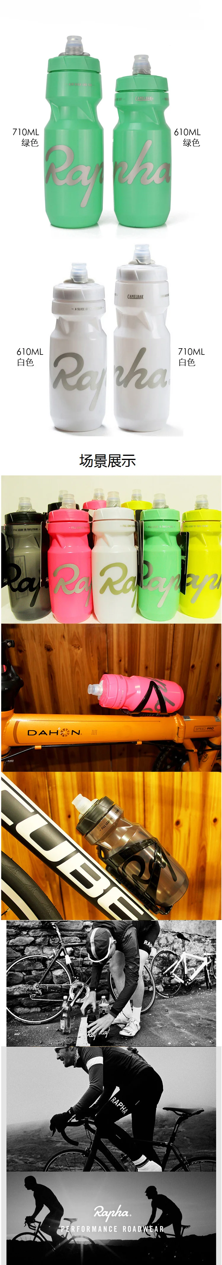 RAPHA ELITE 550 ciclismo спортивные бутылки для воды MTB дорожный велосипедный чайник командный выпуск Сверхлегкий велосипедный герметичный велосипедный топик