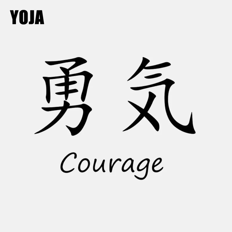 YOJA 48 см * 36 5 японская художественная работа смелость Цитата вдохновляющая ПВХ