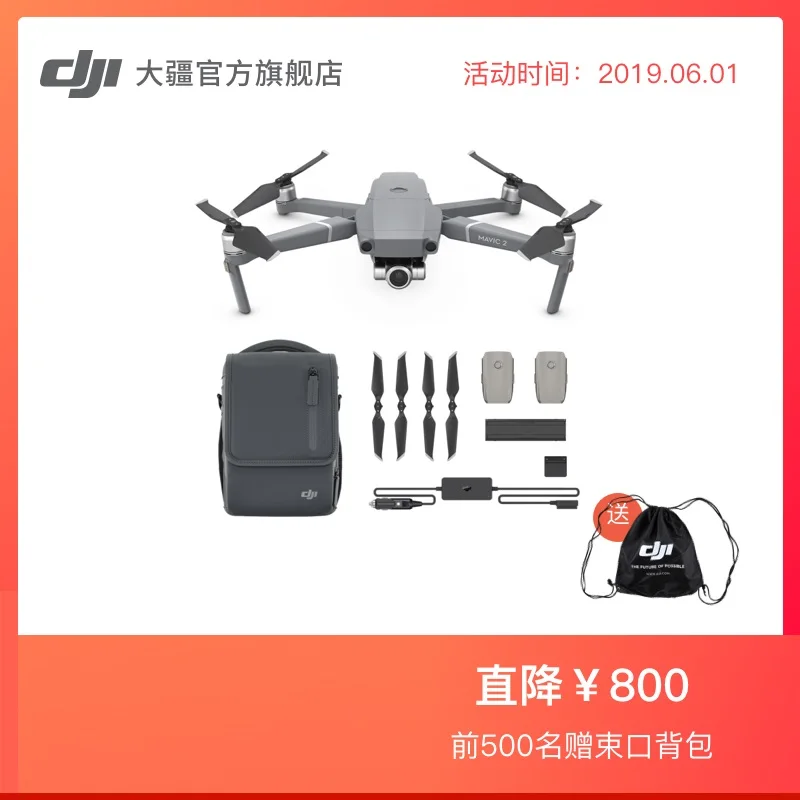 Портативный складной Дрон DJI Dajiang Royal Mavic 2 нового поколения 4K флагманский