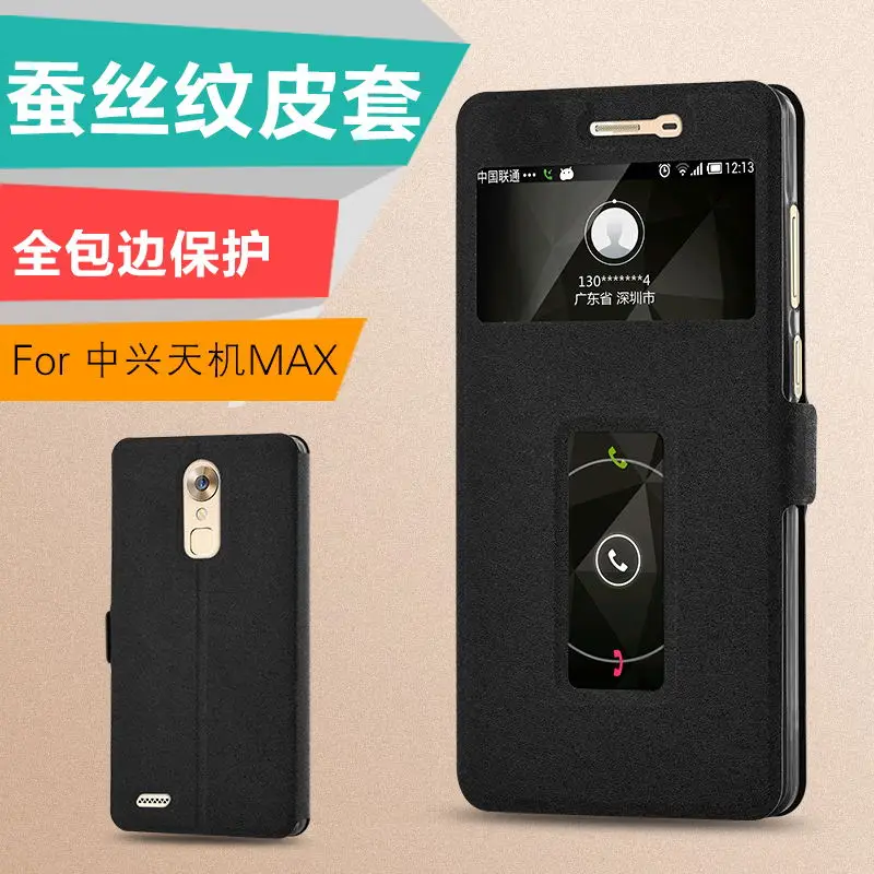 Чехол для zte Axon 7 5 дюймов флип-чехол из искусственной кожи чехол A2017 Funda Coque MAX C2017 |