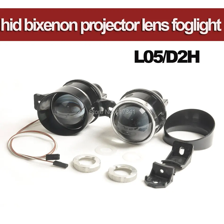 Новый бифокальный объектив для проектора противотуманная фара яркая как HL L05 с HID