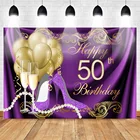 Фон для фотосъемки с 50-летним днем рождения золотые шары фиолетовые каблуки Блестящий Жемчуг Шампань 50-й день рождения