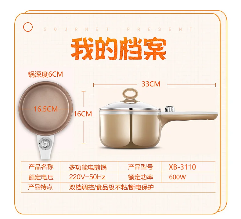 

Multifunction Electric Skillet Household Electric Cooker Student Dorm Room Mini Electric Cooker Three-in-one Breakfast Omelette