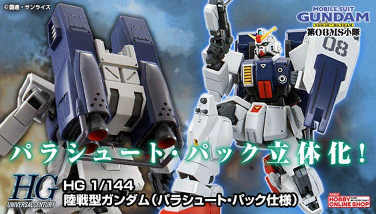 Gundam HG 1/144 модель RX-78 [г] единорог Gundam типа грунта(Парашют пакет) Мобильный костюм детские игрушки с держателем