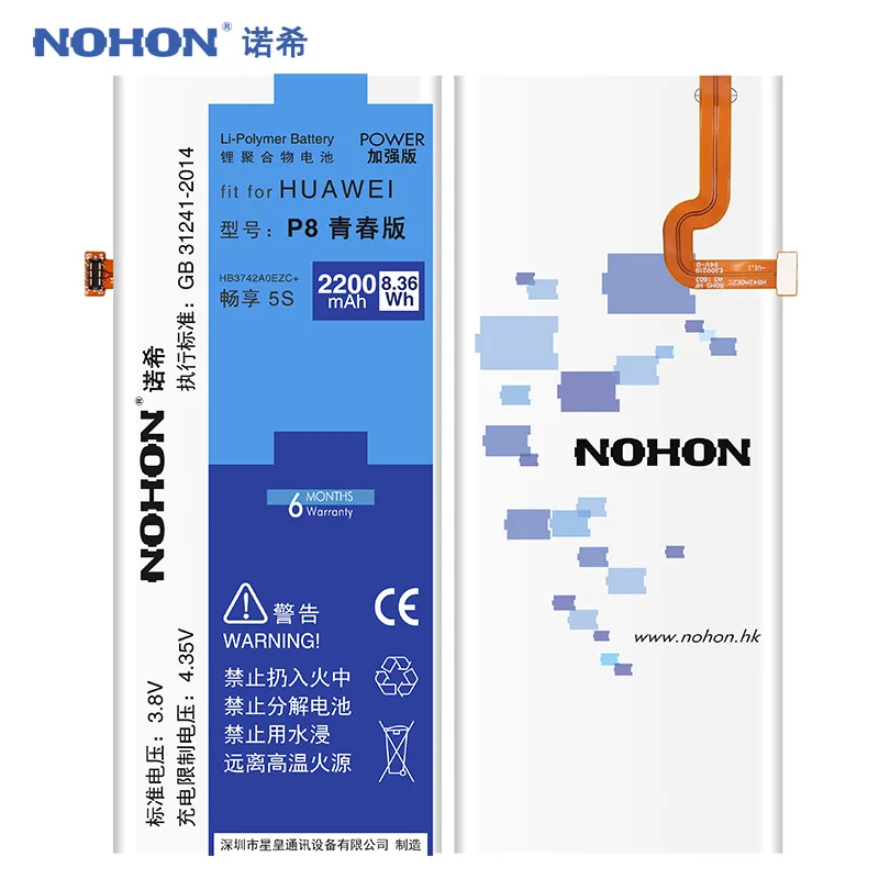 Оригинальный аккумулятор NOHON HB3742A0EZC для huawei P8 Lite Honor Enjoy 5S Ascend Youth 2200 мАч мобильного