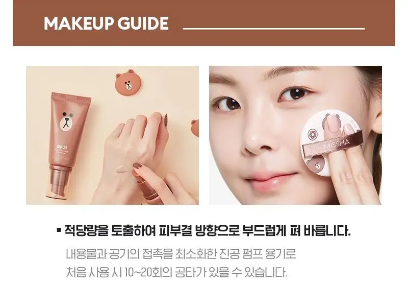 Крем MISSHA Line Friends Edition идеальная Обложка BB 50 мл SPF42 PA + CC крем 30 тональный телесный