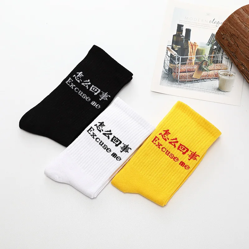 

Chinese Characters Street Skateboard Printed Cotton Men Socks Women Motion Socks Comfortable Casual Socks HipHop Fashion Gifts