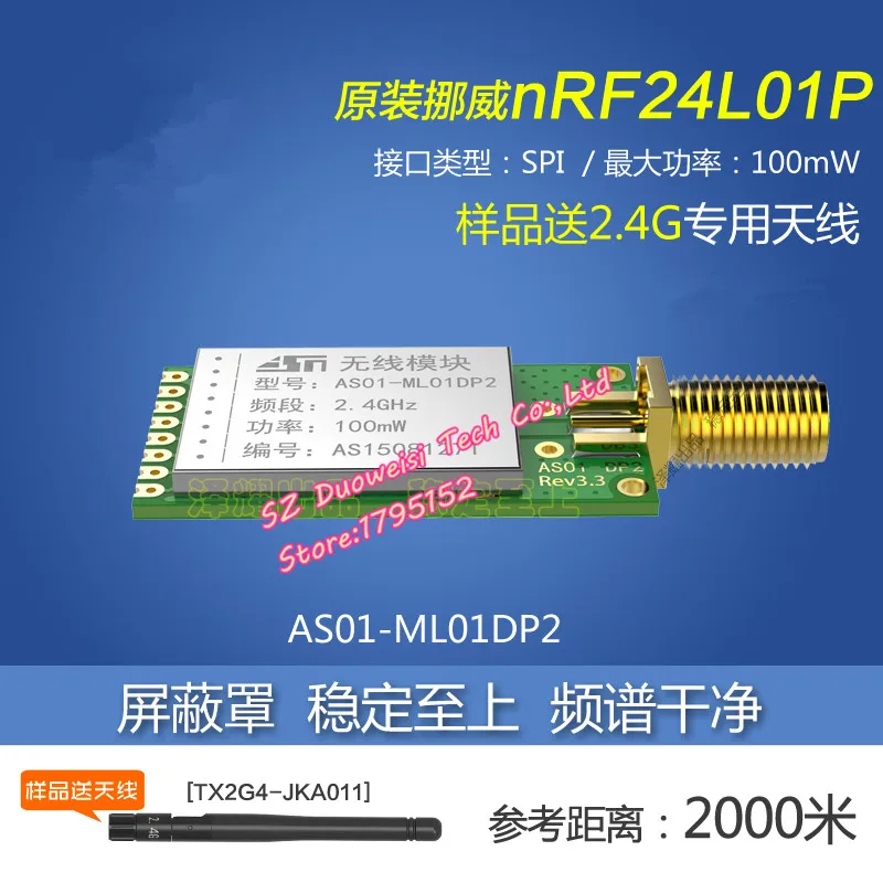 Беспроводной модуль приемопередатчика 2 4G | дистанционная передача RF связь nRF24L01P +