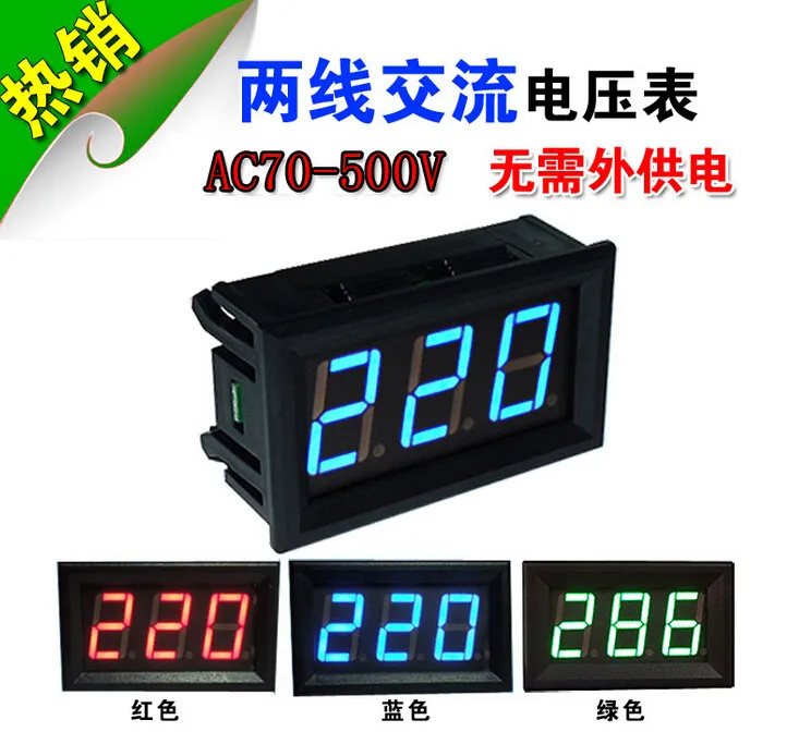 Синий 0 56 дюйма AC70 500V 110 В 220 Цифровой вольтметр Панель измеритель напряжения