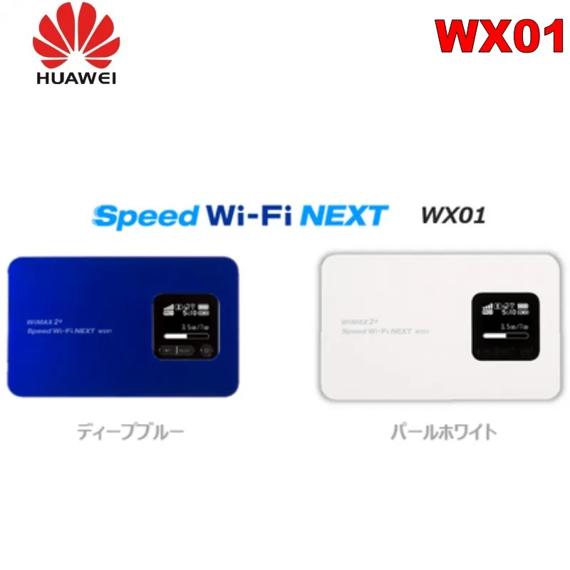 Лот из 100 штук, скорость Wi-Fi NEXT WX01