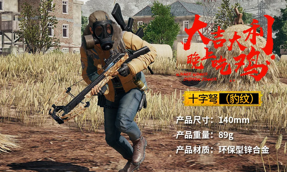 Горячая игра PUBG Playerunknown's боя новая ролевая Акула кинжал с леопардовым принтом крест Косплэй реквизит пистолет брелок игрушка 6 шт./компл