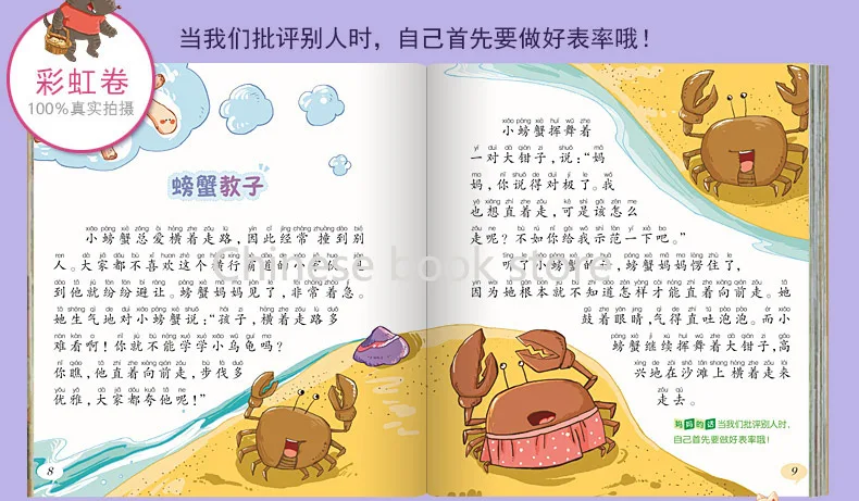 Enlightenment early childhood kids reading picture pinyin book in Chinese bedtime stories books for baby age 2-6 set of 4 |