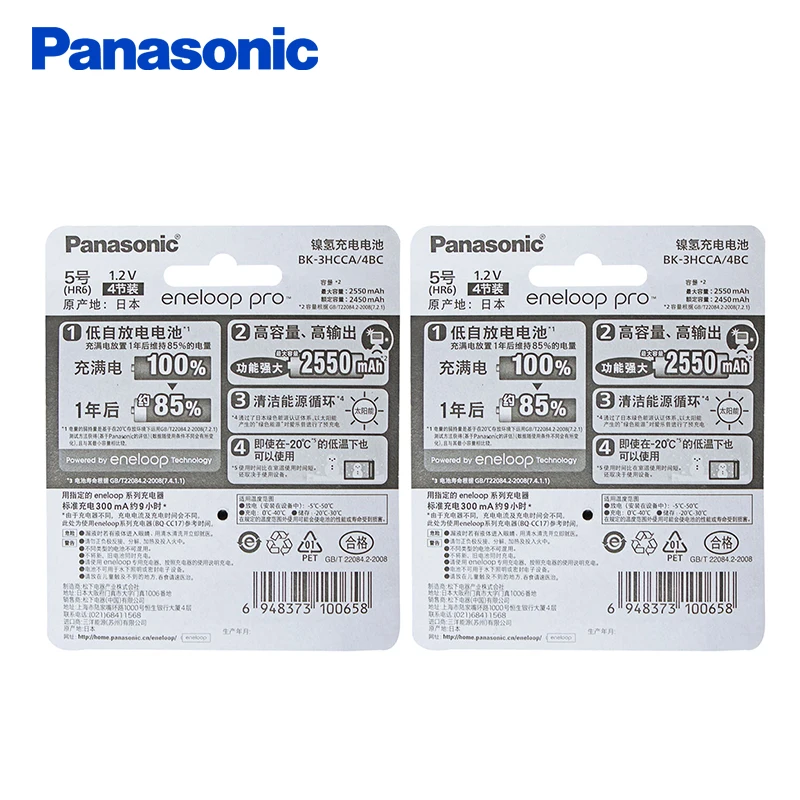 Оригинальные батареи Panasonic Eneloop большой емкости 2550 мАч 8 шт./2 комплекта Сделано в