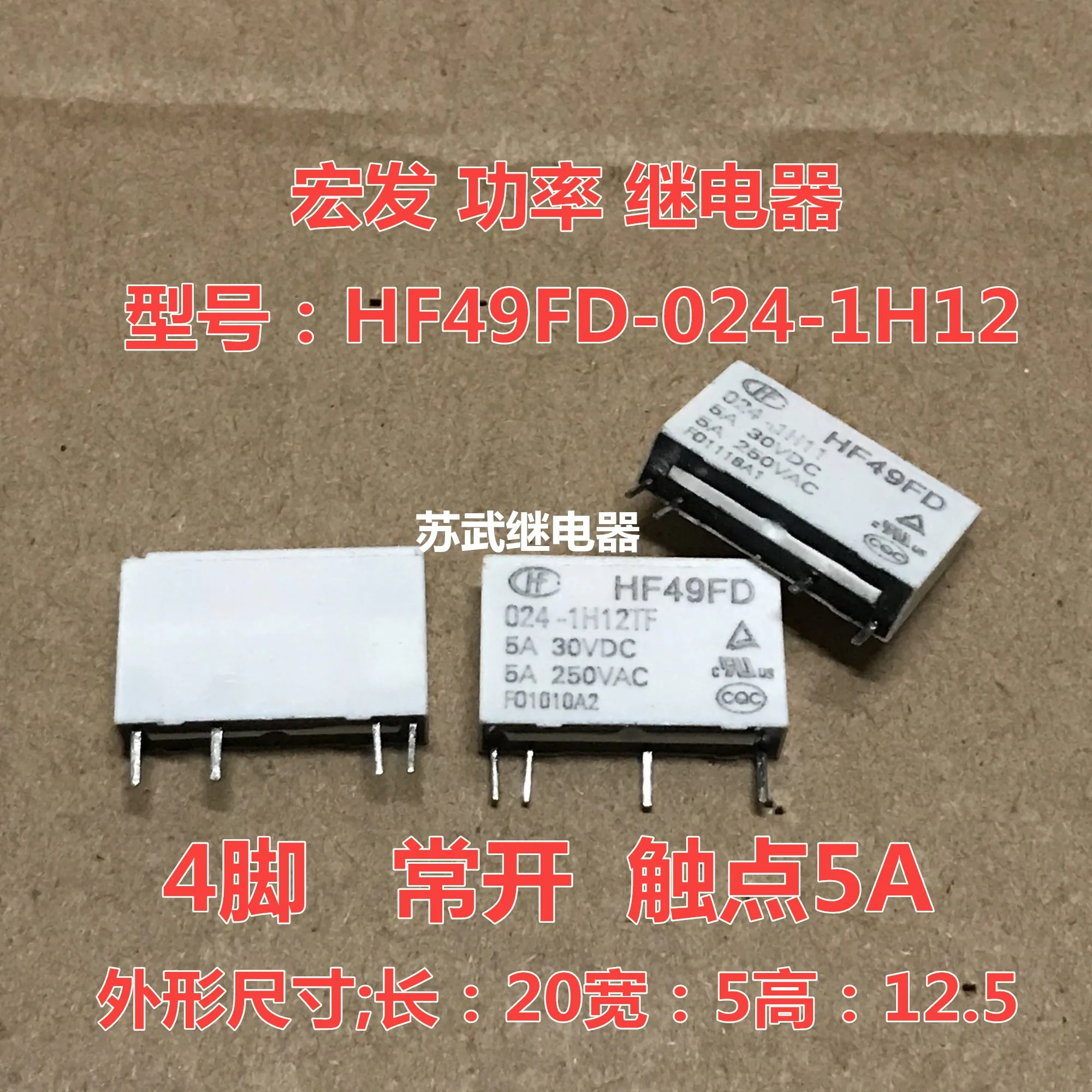Реле HF49FD 024 1H12 4PIN 5A250VAC HF49FA 1H12|Реле| |