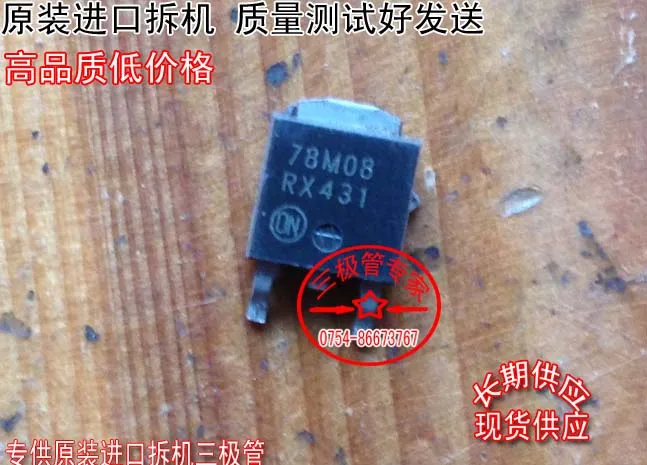 Si Тай и SH MC78M08 78M08 К 252|sh|tai |