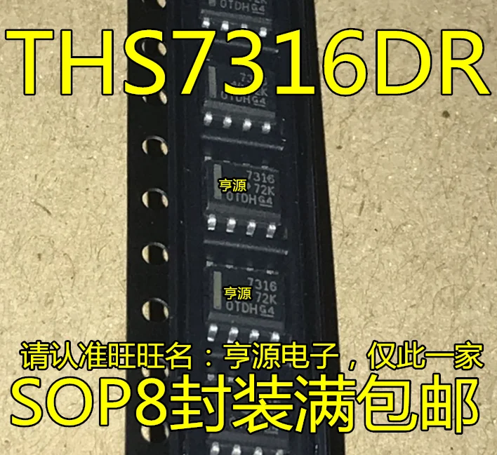 THS7316 THS7316DR 7316 SOP8 инкапсульная микросхема усилителя видео|Соединители| |