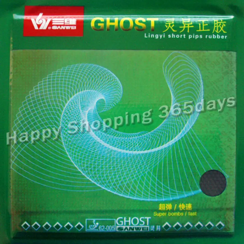 Короткий Настольный теннис Sanwei GHOST/резинка с губкой для пинг-понга | Спорт и