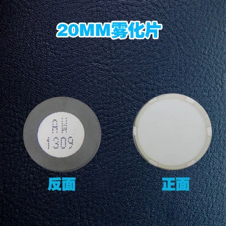 Ультразвуковой генератор тумана 20 мм сменная мембрана и распылитель для