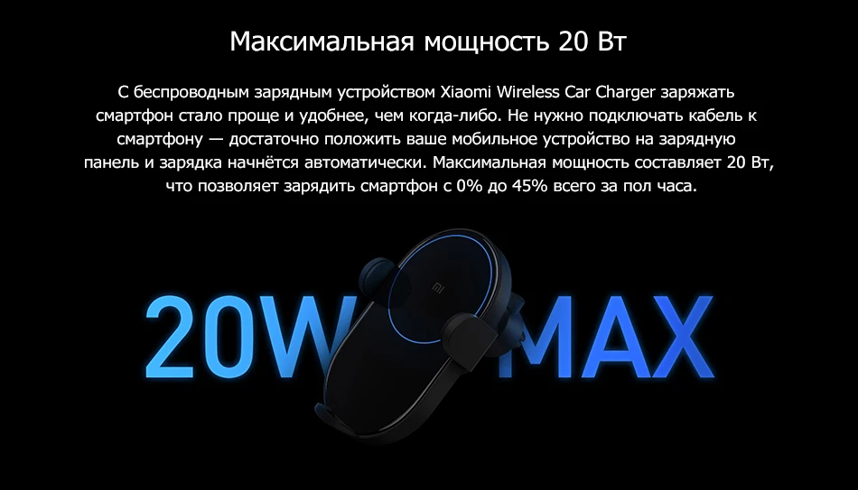Беспроводное автомобильное зарядное устройство Xiaomi Wireless Car Charger из России
