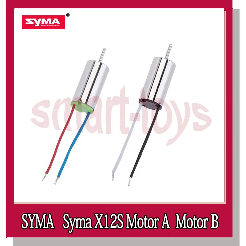 Вращающийся двигатель Syma X12S Реверсивный для SYMA X12 запчасти квадрокоптера|Детали
