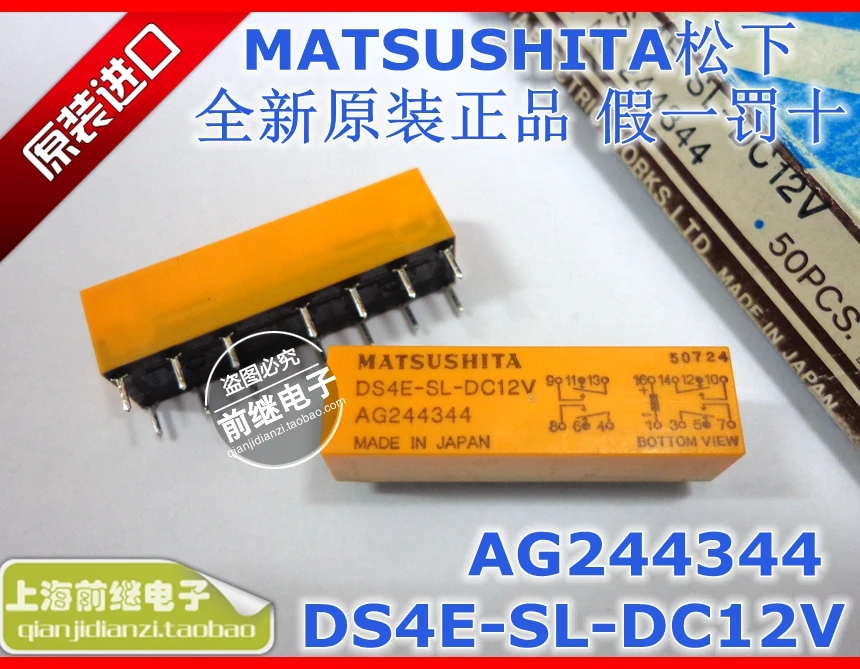 DS4E-SL-DC12V AG244344 реле