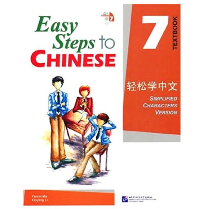 Easy Steps To Chinese Vol. 7 Textbook(1MP3) English /German/F/Traditional Chinese Version