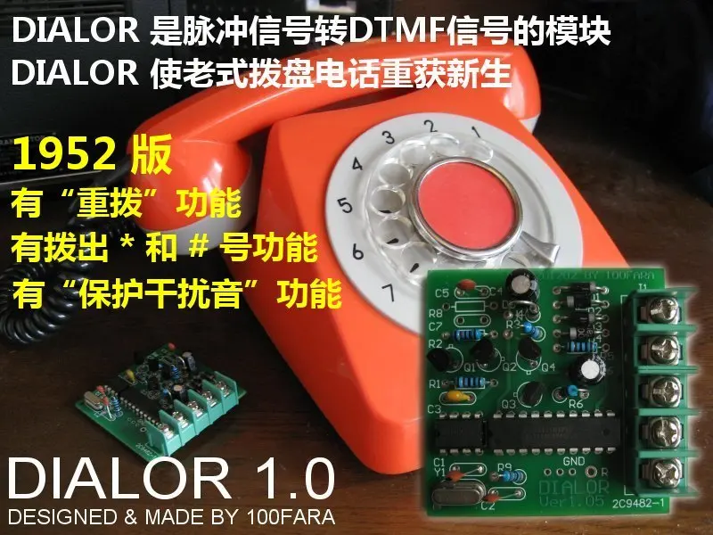 

For Old turntable type old telephone dedicated pulse to double tone multi frequency DTMF module DIALOOR 1952 Edition