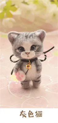 grey cat Искусственный Кот Войлочная игрушка материал сумка креативная кошка куклы ручной работы DIY кулон украшения куклы подарок - Цвет: grey cat