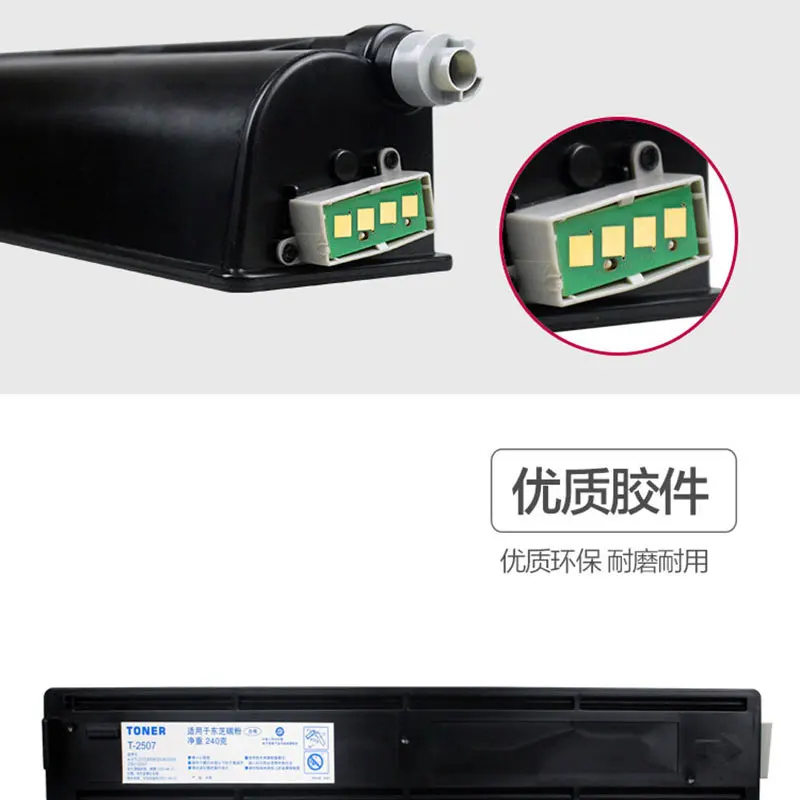 Для Toshiba 2507cs Копир Совместимый тонер 2006 2307 2306 2507 картриджи|Картриджи с тонером| |
