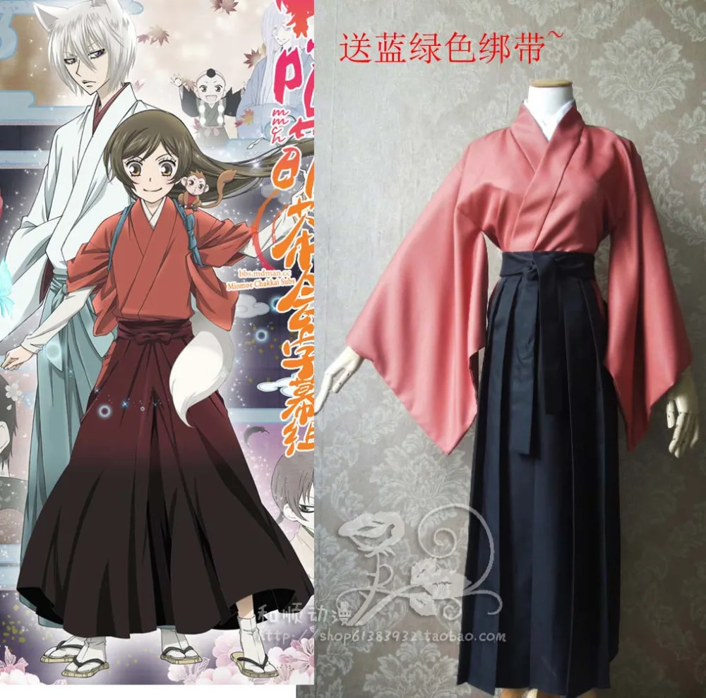 

Kamisama Kiss Kamisama Hajimemashita Cosplay Costume