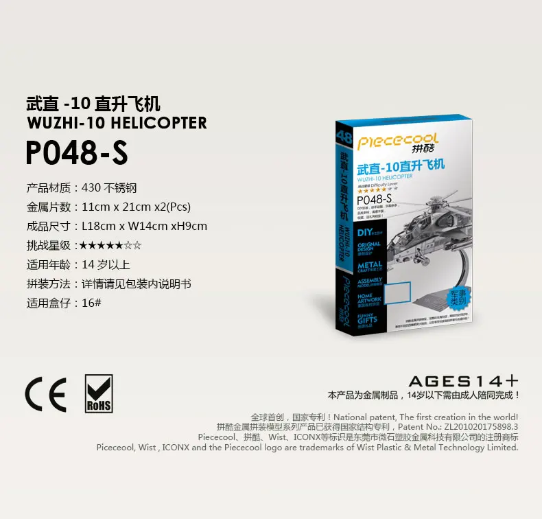 

3D DIY Metal Puzzle Model Wu Zhi -10 Helicopter Cutting Jigsaw Best Gifts For Lover Friends Children Collection Educational Toys