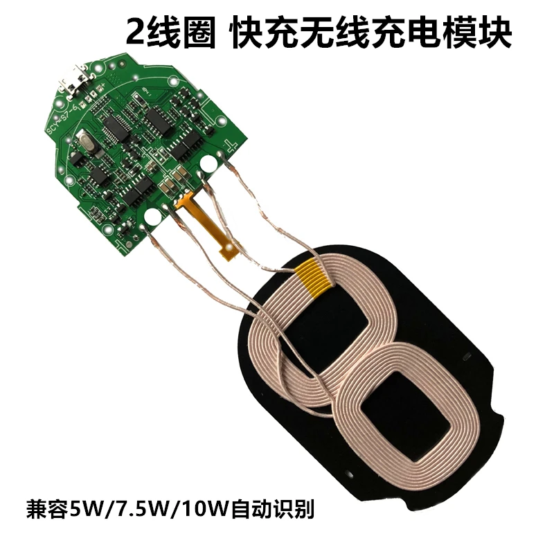 Модуль передатчика беспроводной зарядки с двумя петлями PCBA плата 2 катушки