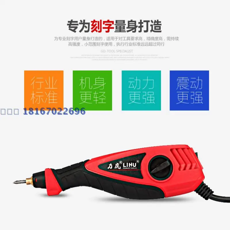 Lihu маленькая электрическая ручка для гравировки гравировальная металлическая