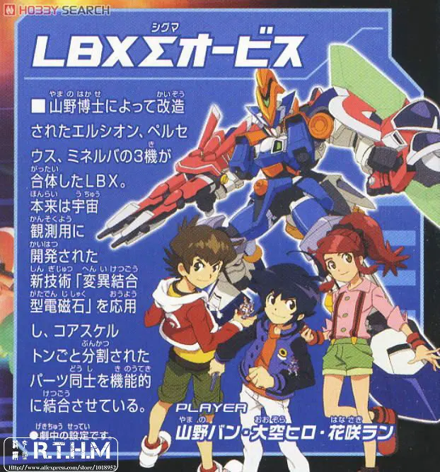 Bandai Danball Senki пластиковая модель 027 LBX Sigma Orbis пластиковые модели хобби здания