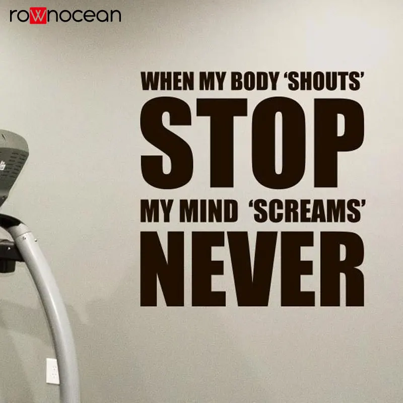 Когда мое тело кричит стоп Настенная Наклейка в тренажерный зал фитнес мотивация