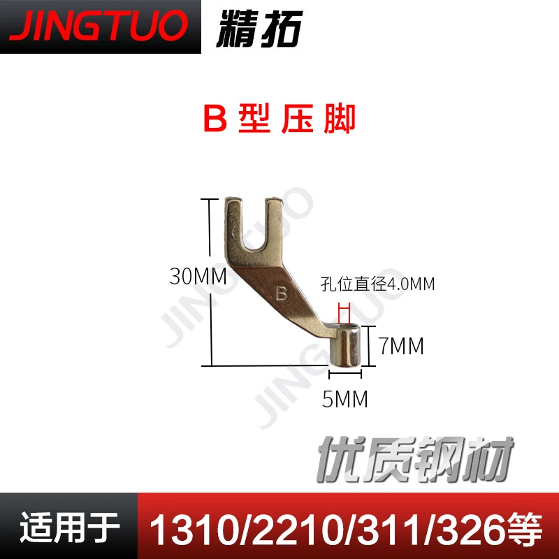 FOR Brother 1310 2210 311 326 342 Computer prototype ACE press foot computer car accessories A sewing machine presses its | Дом и сад