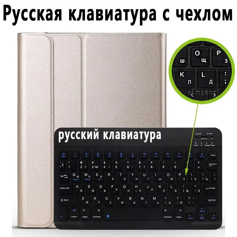 Russian Keyboard Для iPad Air 10,5 чехол для клавиатуры для iPad Pro 10,5 чехол для клавиатуры A1701 A2123 тонкий кожаный чехол Funda Bluetooth клавиатура - Цвет: Russian Keyboard