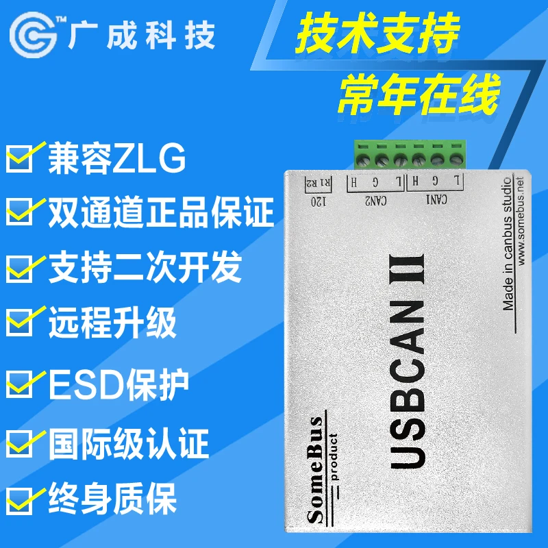 Для USB передатчика CAN bus анализатор совместимый с ZLG easyarm CANOpen J1939 USBCAN II 2 карты|card