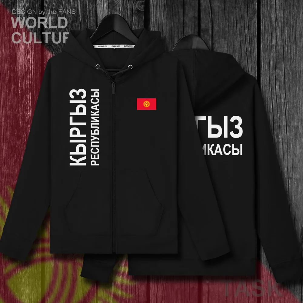 Киргизийские киргизийские кг 2018 мужские флисовые толстовки зимние трикотажные