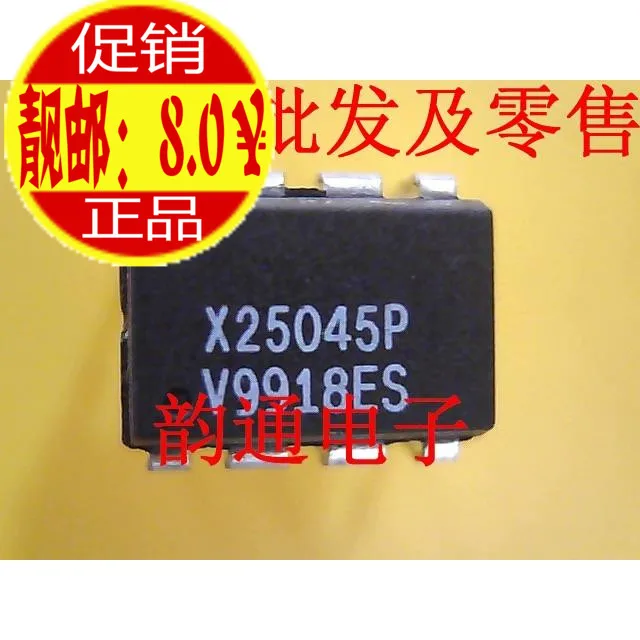 X25045P DIP8 |