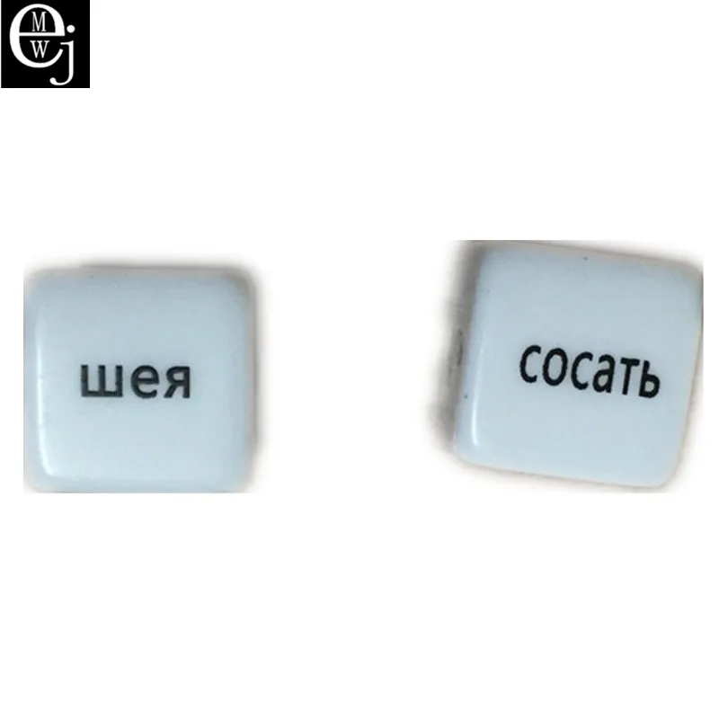 Русский кубик EJMW русский секс кости игрушки для пар акриловые эротические