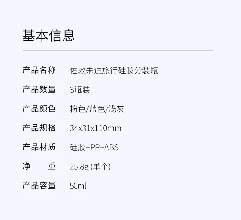 Xiaomi Youpin U путешествия Sub бутылка силиконовый портативный легкий мягкий приятный для кожи полезный, безопасный 50 мл x 3 шт синий розовый серый
