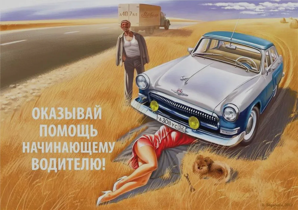Рабочие сигареты блондинка Красота Сексуальная булавка СССР Вторая мировая