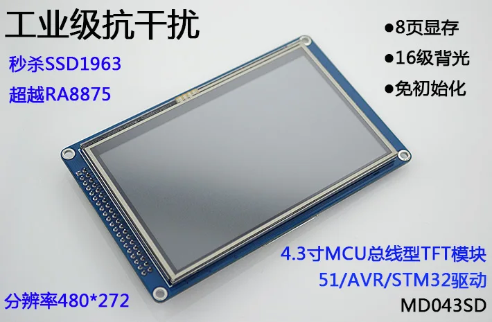 Промышленный 4 3 дюймовый с сенсорной панелью модуль экрана TFT MD043SD 480*272 51/AVR/STM32 ЖК