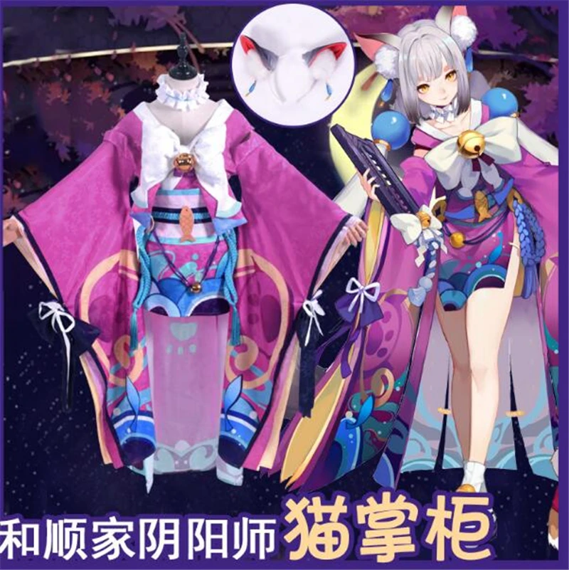 Горячая игра Onmyoji Новый ССР непробуждающийся Кот босс женский костюм для косплея