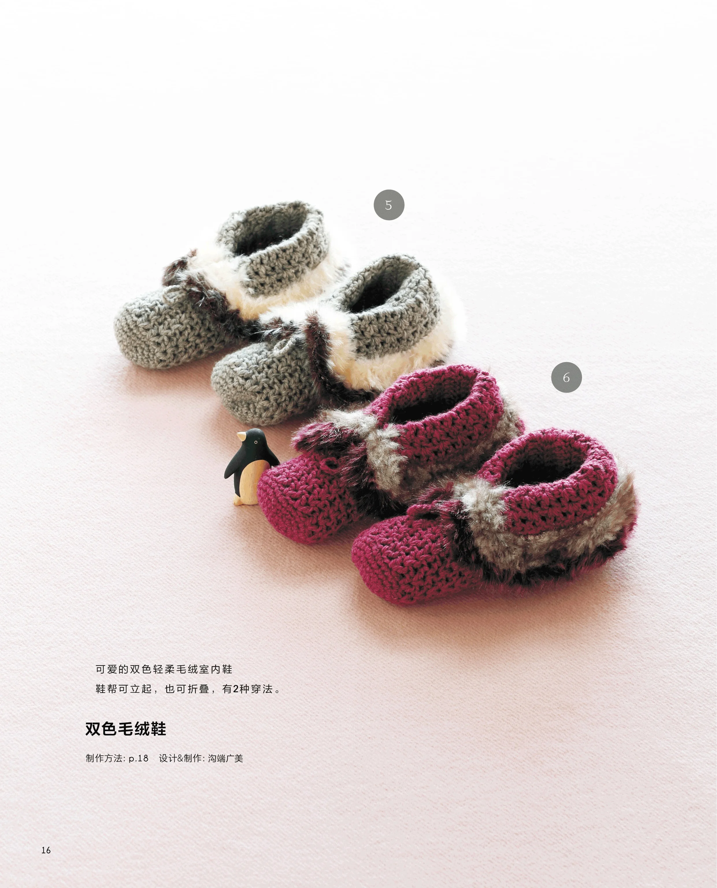 Beautiful Crochet Floor Socks Baby Shoes Knitting Book 26 Cute Home and Hand-woven | Канцтовары для офиса и дома