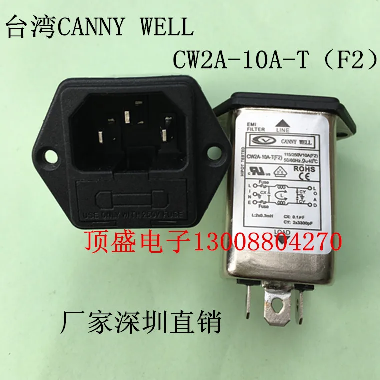 

(2 шт./лот) CW2A-10A-T (F2) Taiwan WELL IEC CANNY, двойной медицинский фильтр