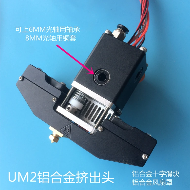 Funssor Ultimaker2 + 3D принтер металлический hotend комплект печатающая головка