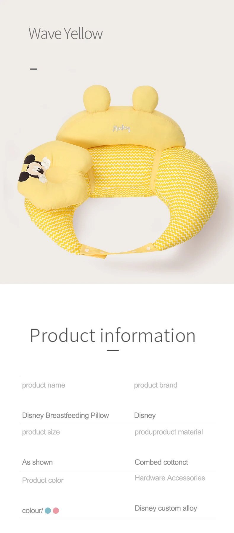 Disney feeding artifact breastfeeding pillow belt seat pillow pillow anti-swelling milk chair support