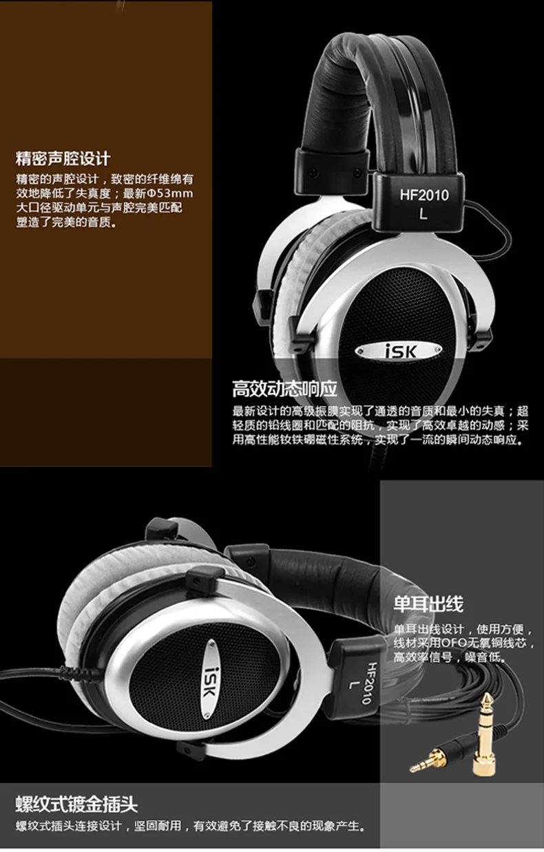 Оригинальные наушники ISK HF2010 с полуоткрытым монитором, Hi-Fi стерео наушники для студийной записи, Аудио гарнитура, наушники с шумоподавлением